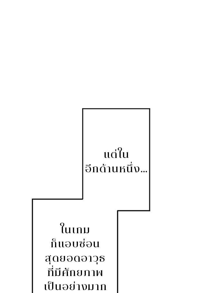 โคตรอาวุธลับระดับ ตอนที่ 3 รูปที่ 4