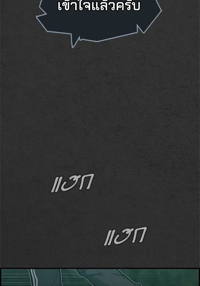 ตกศพสยอง ตอนที่ 15 รูปที่ 59