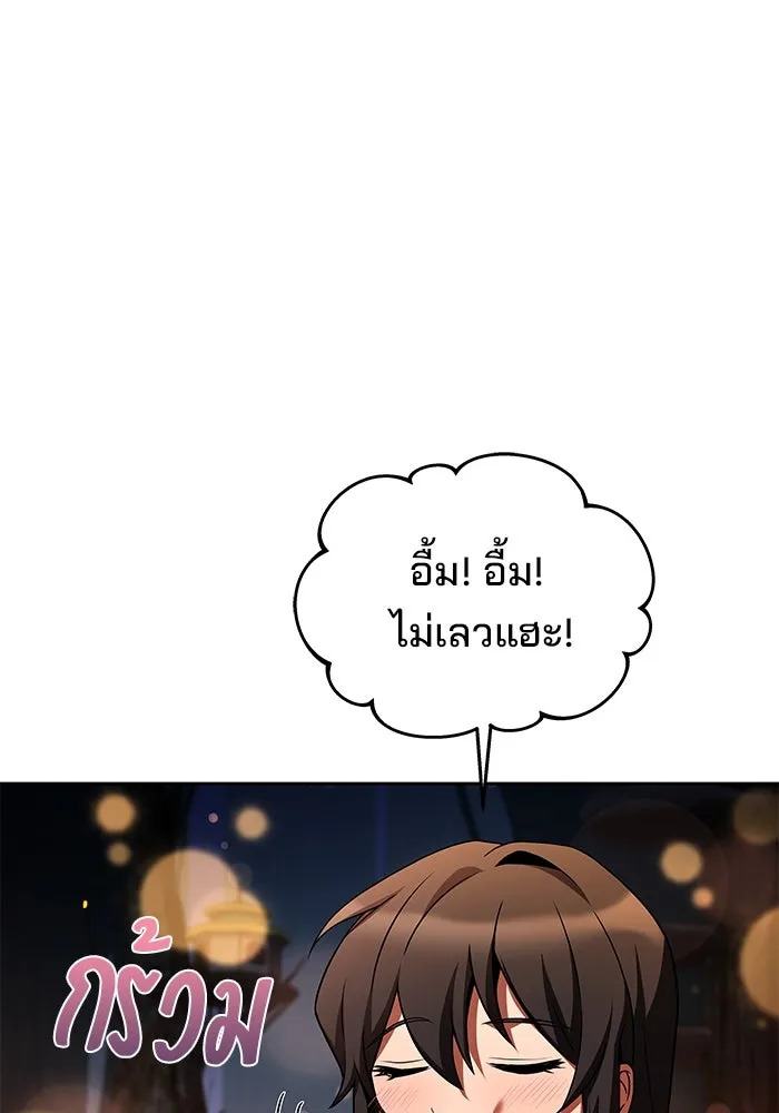 ครัวจอมเวท ตอนที่ 41 รูปที่ 112