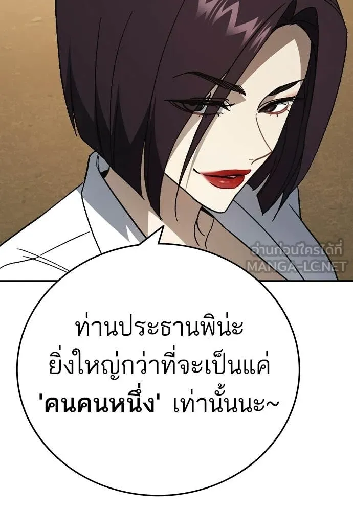 Study Group ตอนที่ 318 รูปที่ 83