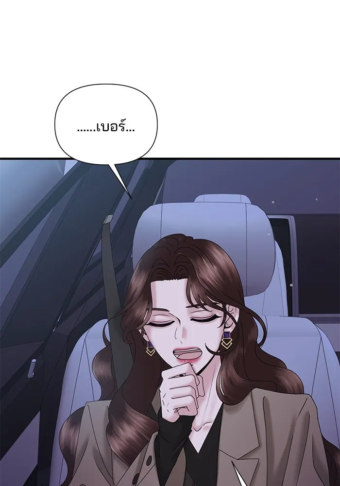 สามีที่ไม่ได้ขอ ตอนที่ 18 รูปที่ 67