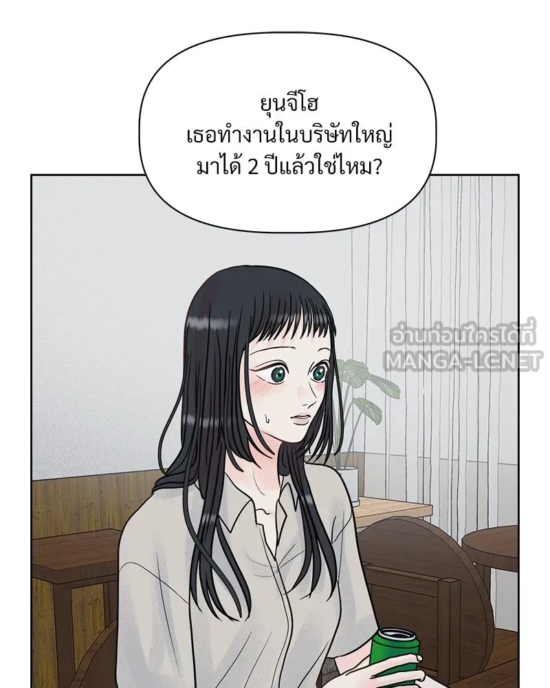 รักนี้ไม่ต้องมีเซนส์ ตอนที่ 2 รูปที่ 39
