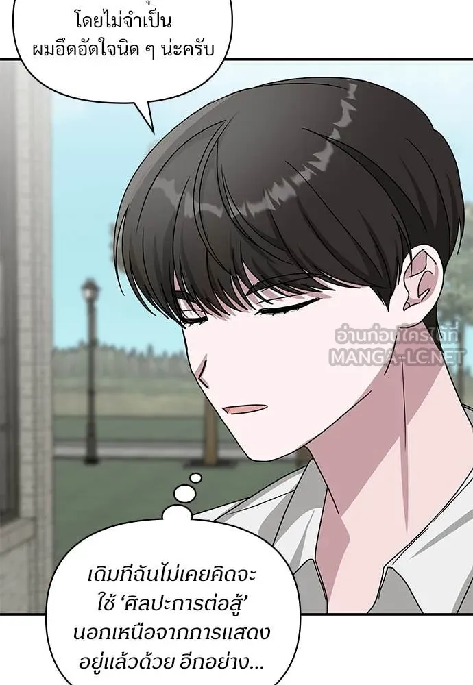 ฉันเนี่ยนะ ตอนที่ 72 รูปที่ 97