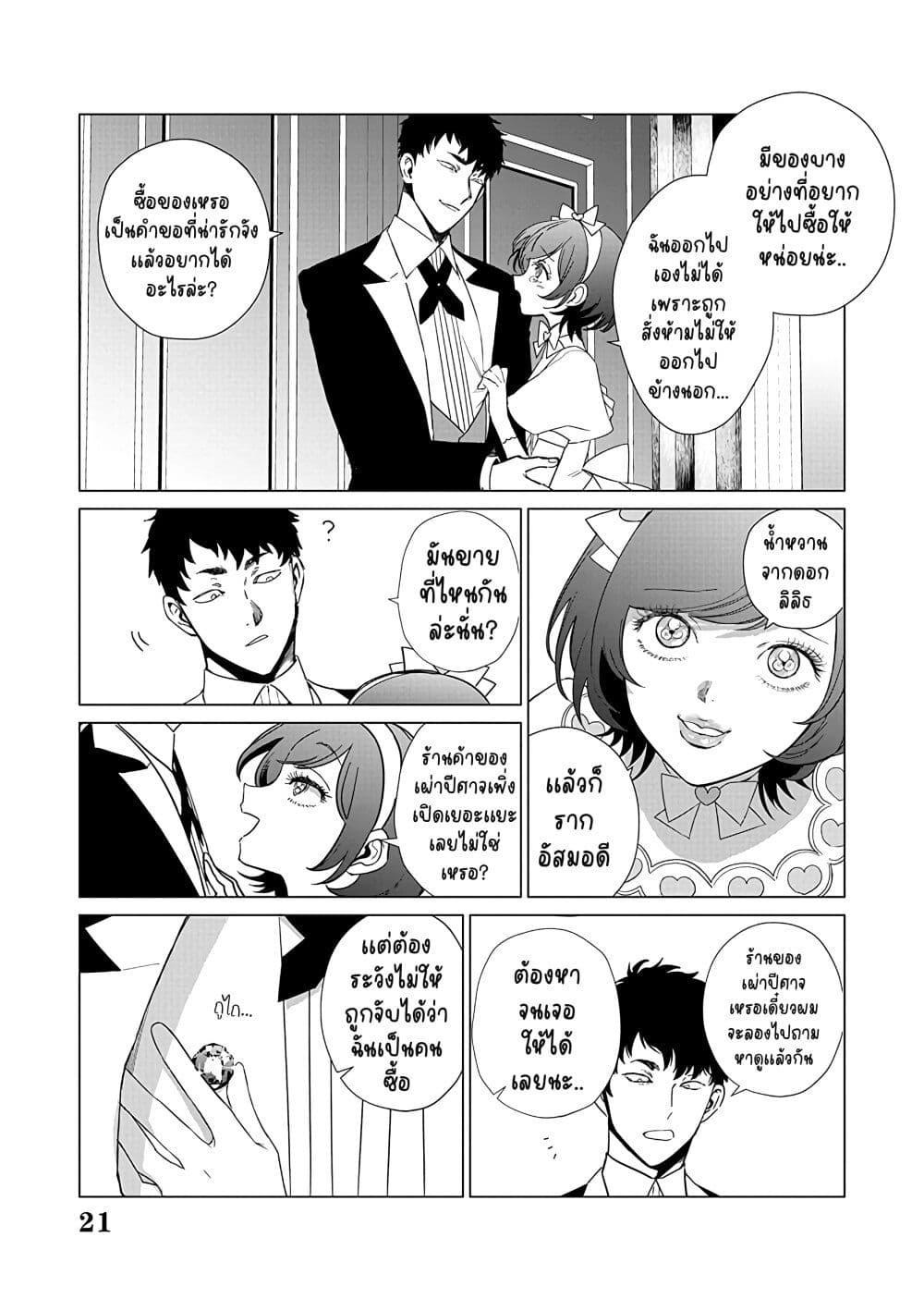 Manga-lc-com อ่านมังงะ อ่านการ์ตูน ออนไลน์ ฟรี Akuyaku Reijou no Naka no Hito ~Danzai sareta Tenseisha no Tame Usotsuki Heroine ni Fukushuu Itashimasu~ ตอนที่ 1 2 3 4 5 6 7 8 9 10 11 12 13 14 ฟรี ไม่มีโฆษณา Manga-lc - อ่าน มังงะ อ่าน การ์ตูน ออนไลน์ อ่านมังงะ ฟรี