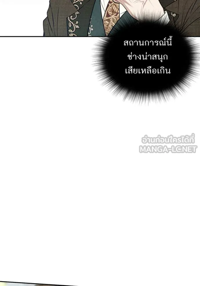 ห้องนอนลับ ตอนที่ 151 รูปที่ 53