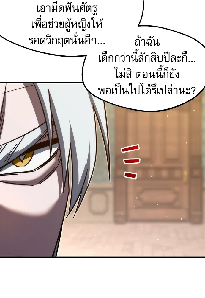 ชำแหละอะคาเดมีด้วยมีดแล่ปลา ตอนที่ 4 อะคาเดมีนั้นไม่หวานหมู (1) รูปที่ 46