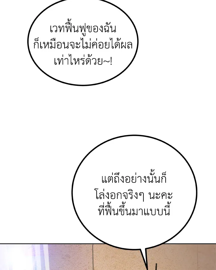 Overpowered Sword ตอนที่ ตอนที่ 136 รูปที่ 35