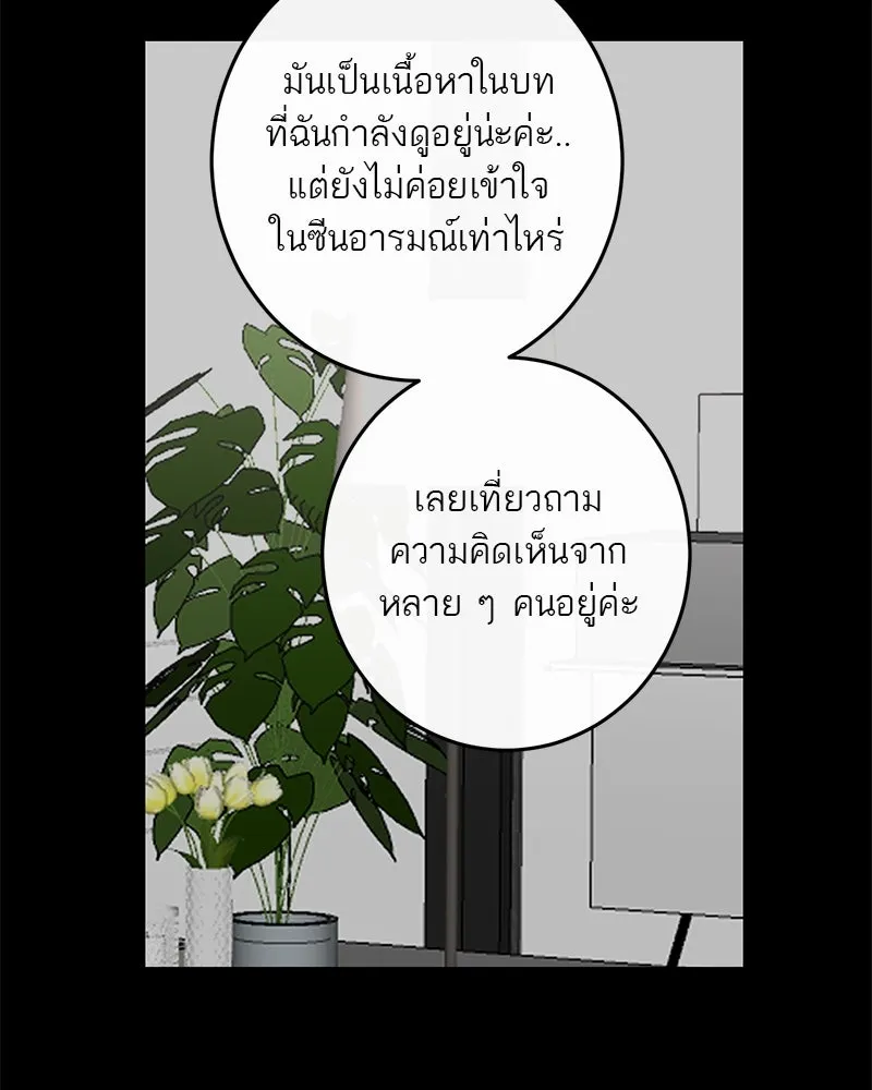 ตำนานเทพธิดาตกสวรรค์ ตอนที่ 69 รูปที่ 53