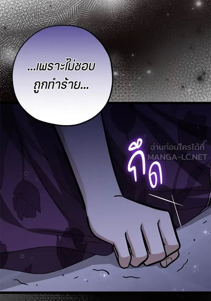 ป๊ะป๋าขา หนูลาแล้ว ตอนที่ 48 รูปที่ 106