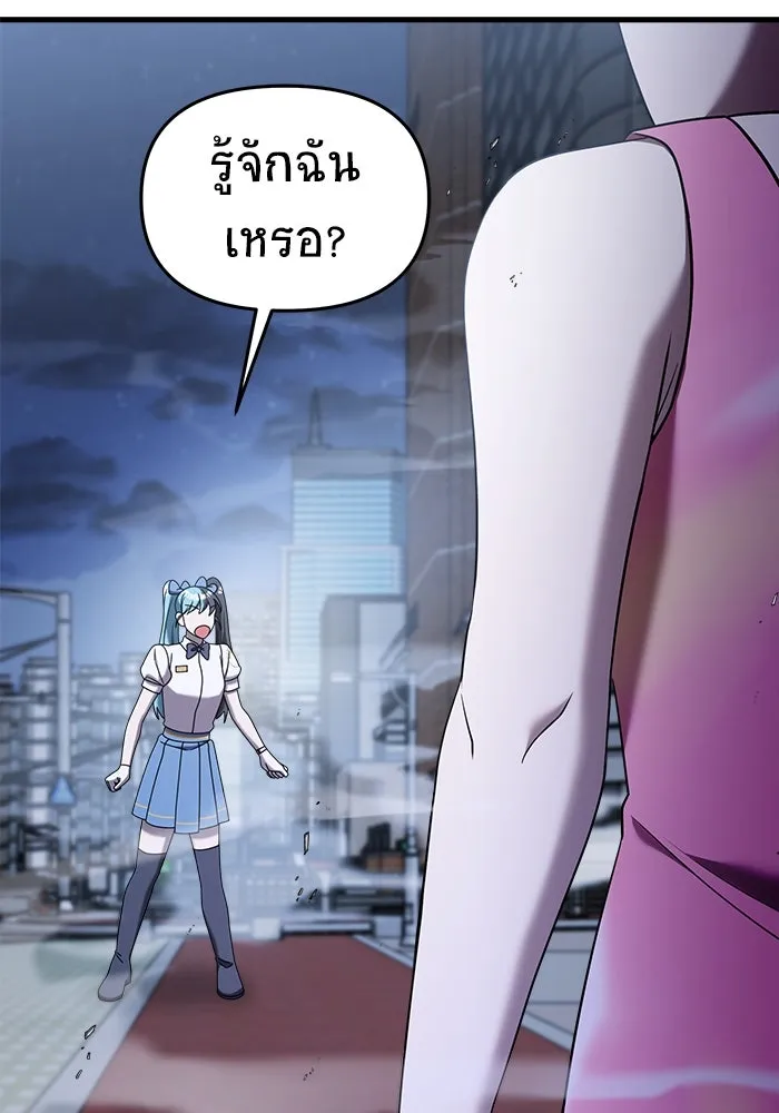 วายร้ายก็อยากมีรัก ตอนที่ 15 รูปที่ 95