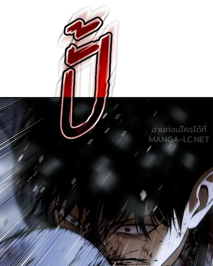 Baek XX ตอนที่ 145 รูปที่ 83