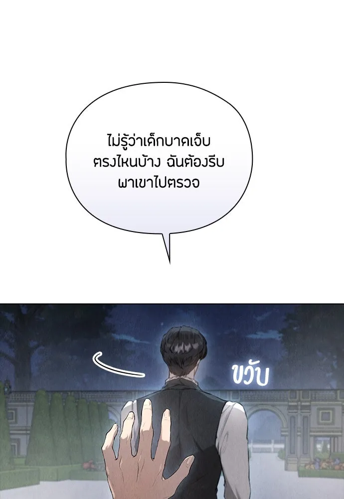 ลูกสาวตัวปลอมของท่านดยุก ตอนที่ 12 รูปที่ 95