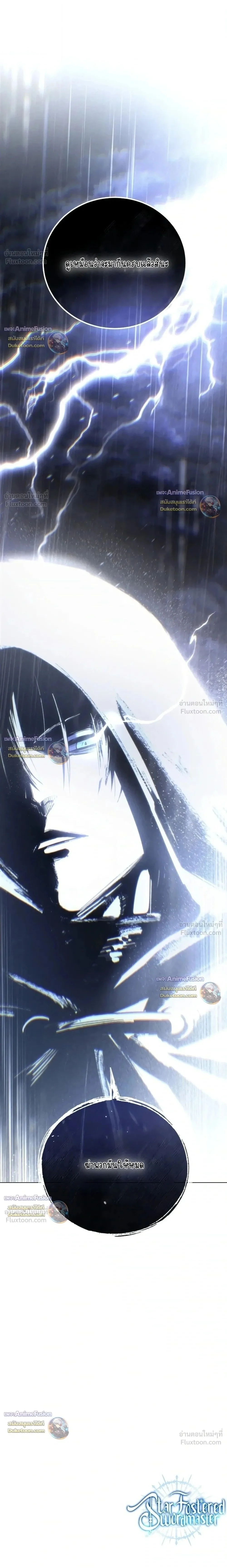 Manga-lc-com อ่านมังงะ อ่านการ์ตูน ออนไลน์ ฟรี Star-Embracing Swordmaster ยอดนักดาบผู้โอบอุ้มดารา ตอนที่ 1 2 3 4 5 6 7 8 9 10 11 12 13 14 ฟรี ไม่มีโฆษณา Manga-lc - อ่าน มังงะ อ่าน การ์ตูน ออนไลน์ อ่านมังงะ ฟรี