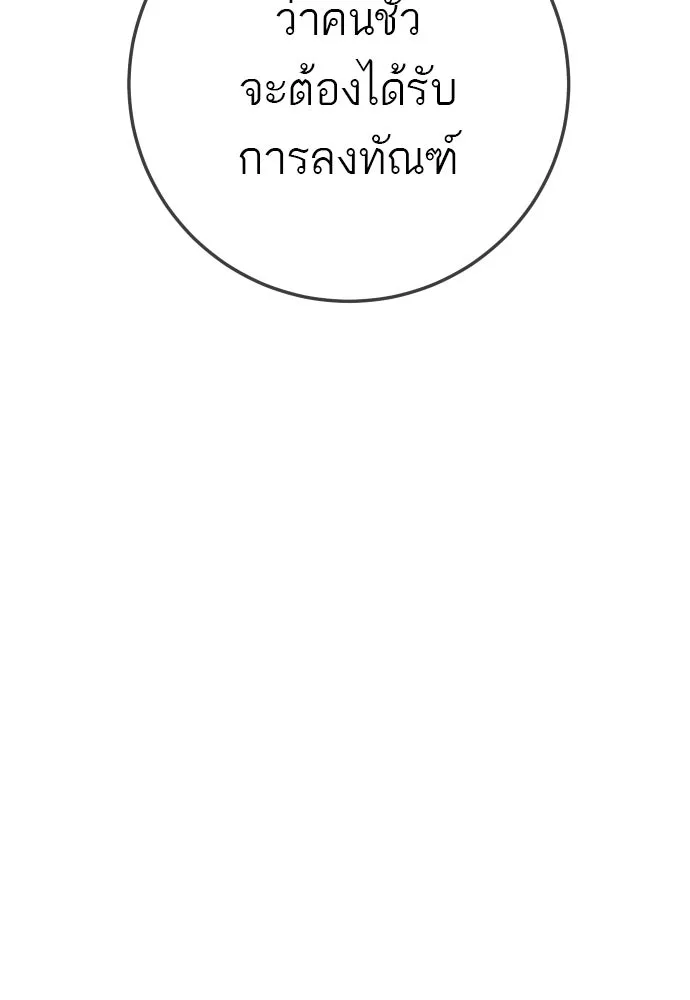 พริบตาเปลี่ยนโลก ตอนที่ 24 รูปที่ 80