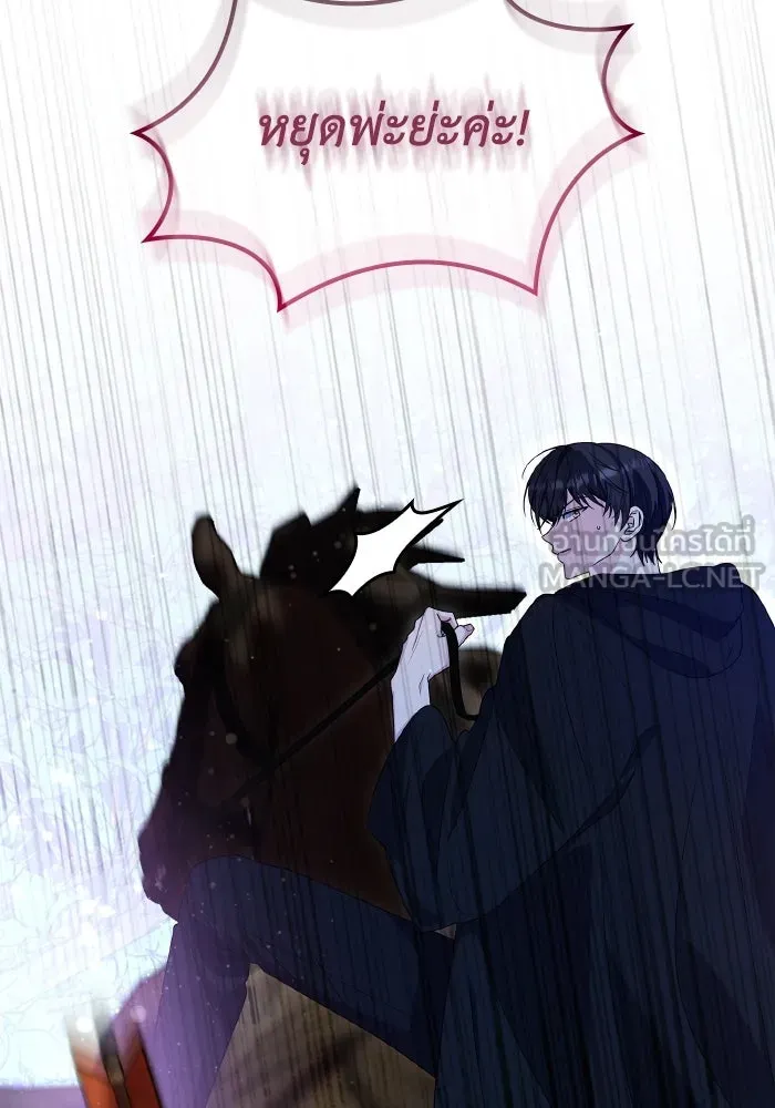 ทำแบบนี้ไม่ได้เพคะ องค์ชาย ตอนที่ 62 รูปที่ 27