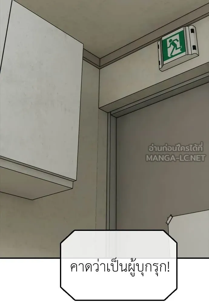 ผู้กล้าฝ่า ตอนที่ 41 รูปที่ 12