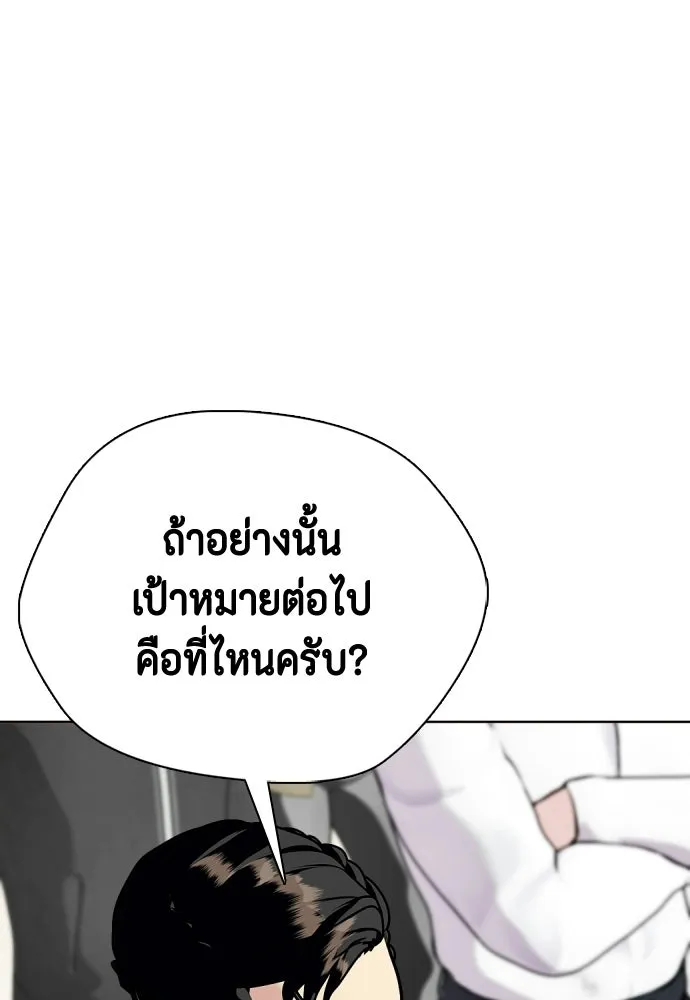 หมาหัวเน่าเก๋าเกินไป ตอนที่ 172 รูปที่ 115