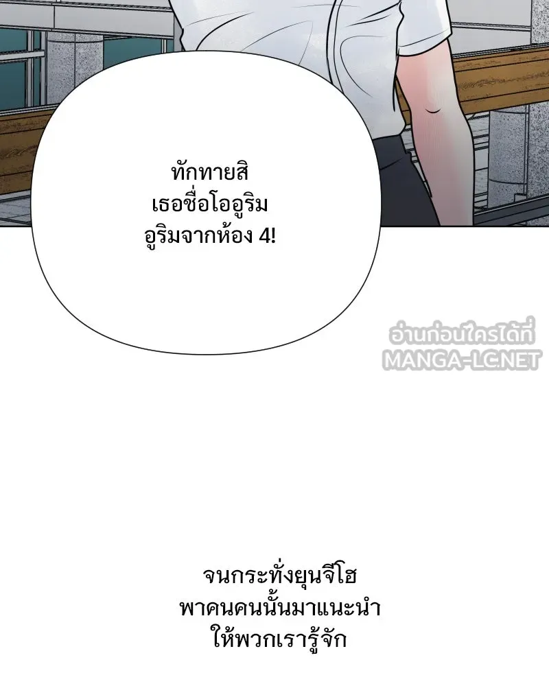 รักนี้ไม่ต้องมีเซนส์ ตอนที่ 54 รูปที่ 42