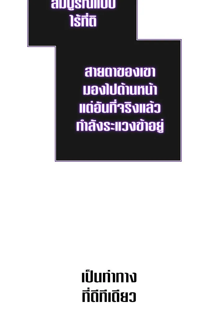 ชิงชีวิตพลิกลิขิตชะตา ตอนที่ 164. ล่าเหยี่ยวสีน้ำเงิน(3) รูปที่ 10