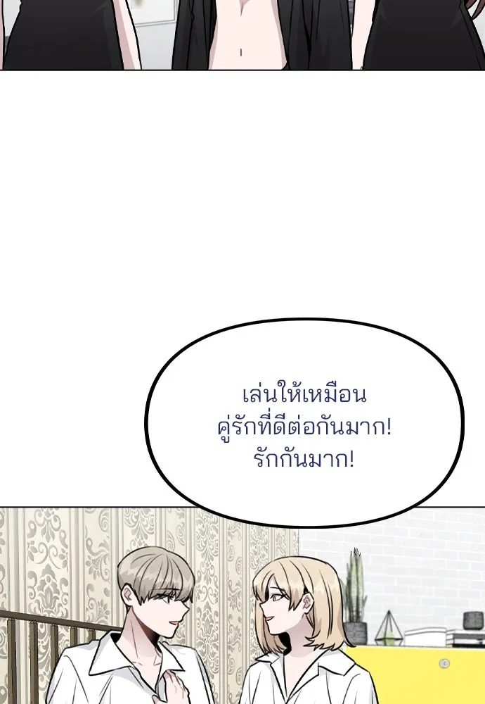 รักผิดแผน ตอนที่ 48 รูปที่ 16