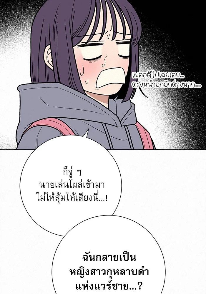 ปฏิบัติการรักวุ่นหัวใจ ตอนที่ 38 รูปที่ 14