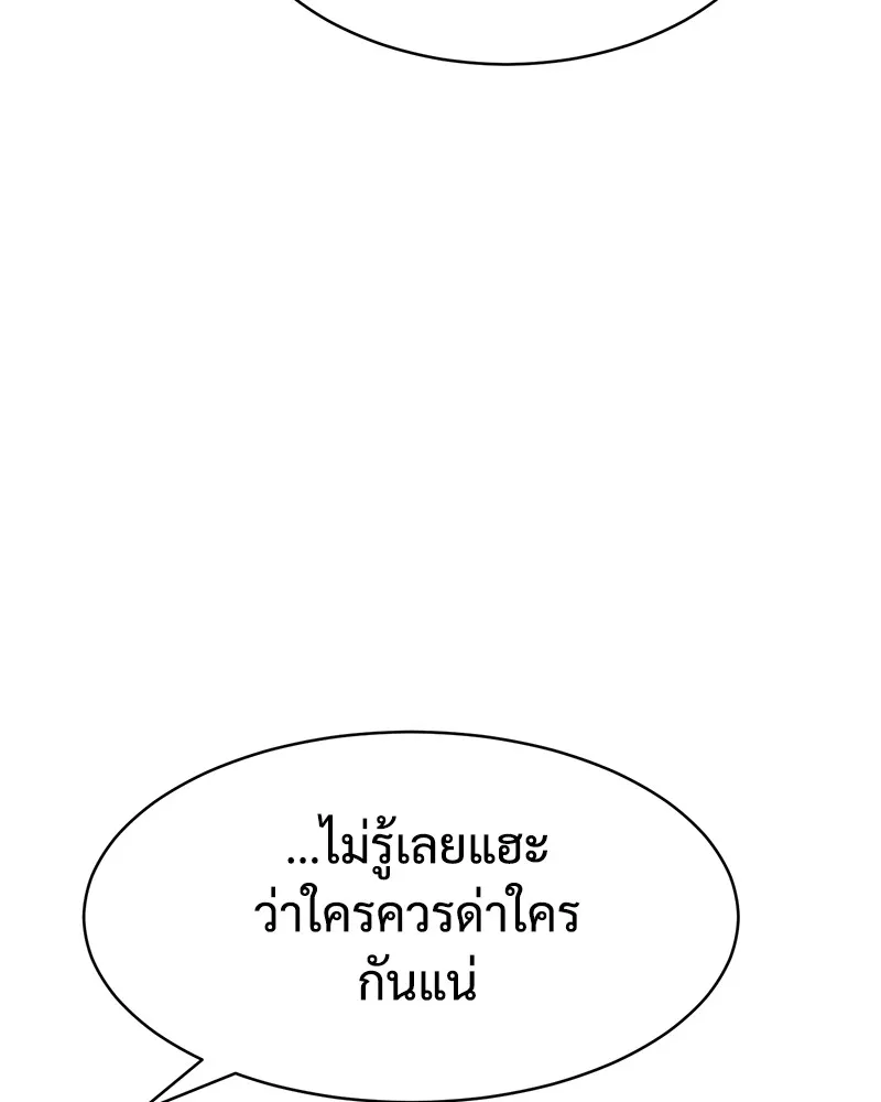 แบคXX ตอนที่ 65 รูปที่ 119