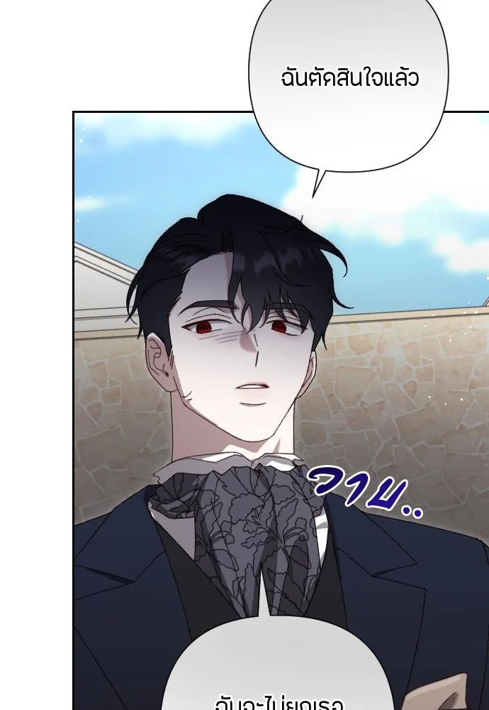 แด่ใจที่ไร้รัก ตอนที่ 12 รูปที่ 65