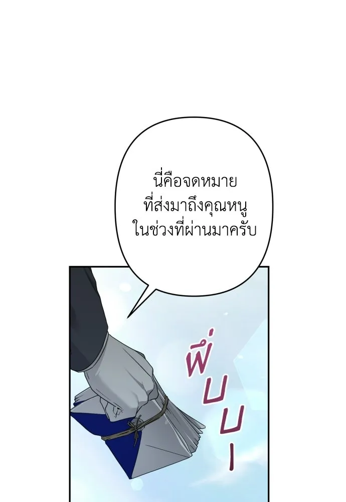 เลดี้มินต์ ตอนที่ 116 รูปที่ 124
