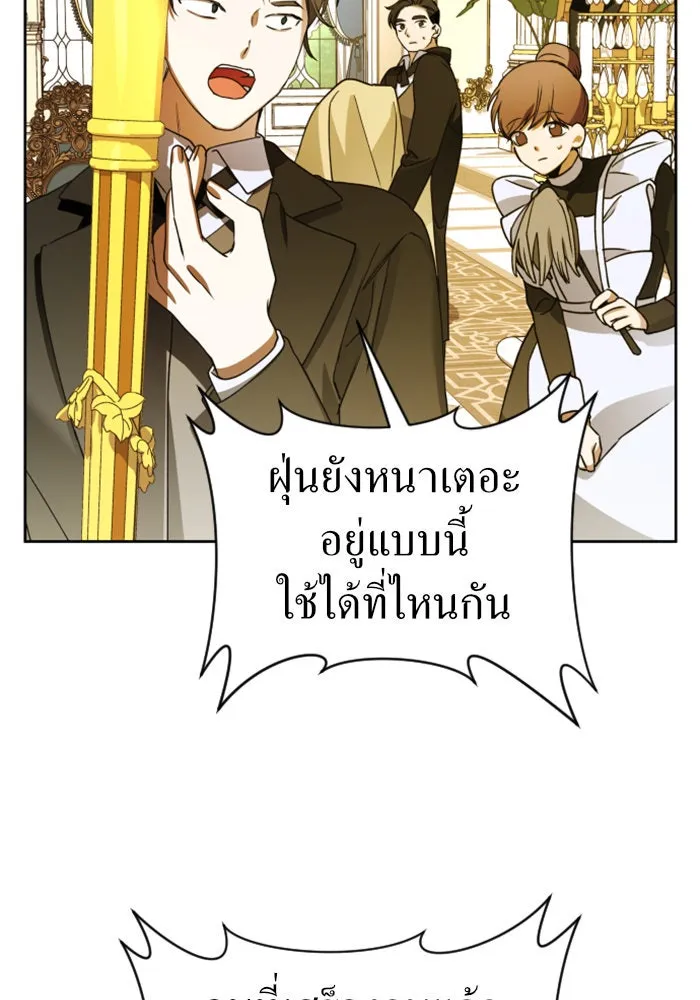 ชิงชีวิตพลิกลิขิตชะตา ตอนที่ 28. ออกเดินทางยามค่ำคืน(2) รูปที่ 50