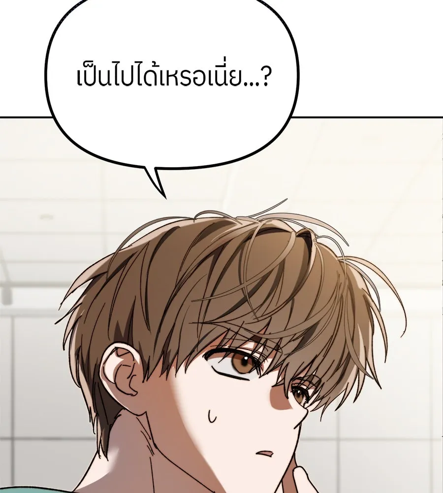 ย้อนเวลามาเป็นมักเน่ ตอนที่ 2 รูปที่ 52