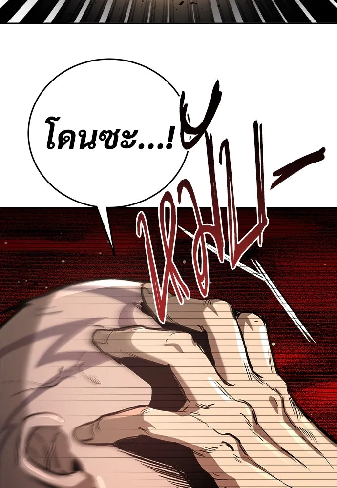 ผู้พิทักษ์เถื่อนแห่งยุคกลาง ตอนที่ 2 รูปที่ 124