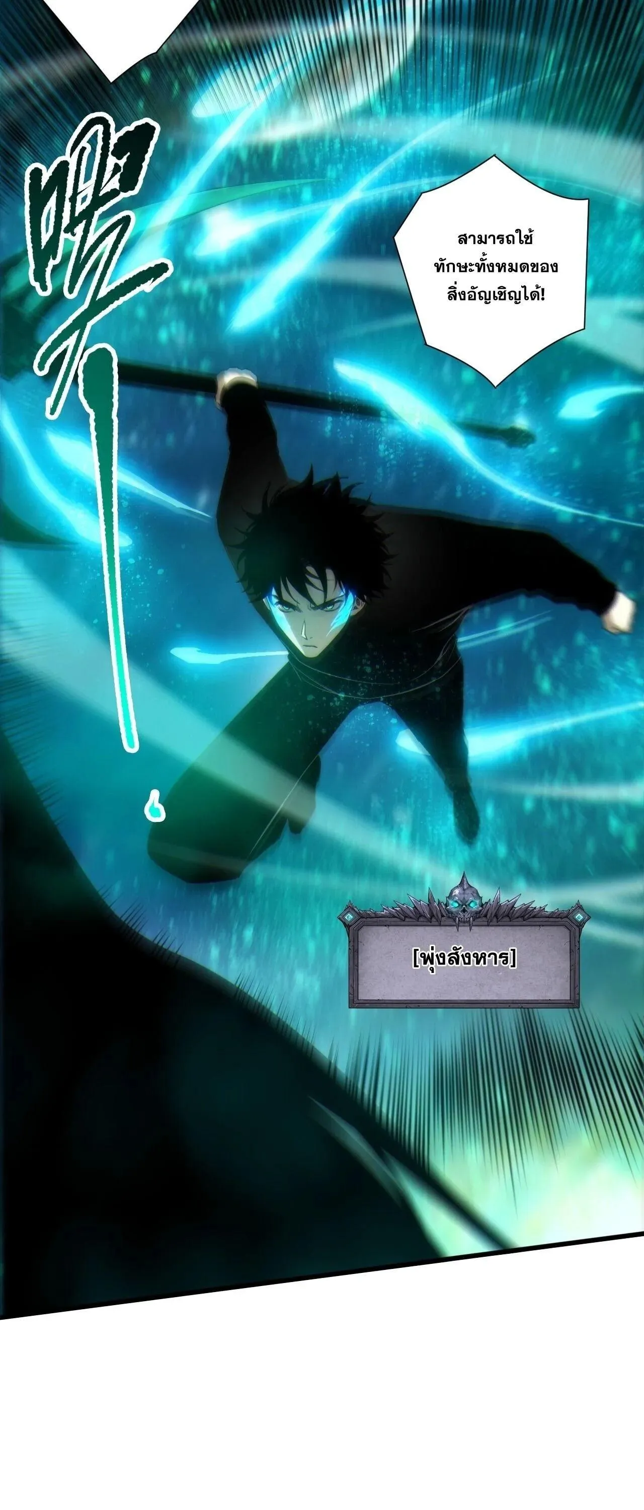 Disastrous Necromancer ราช_นน_กอ_ญเช_ญว_ญญาณ ตอนที่ ตอนที่ 267 รูปที่ 22