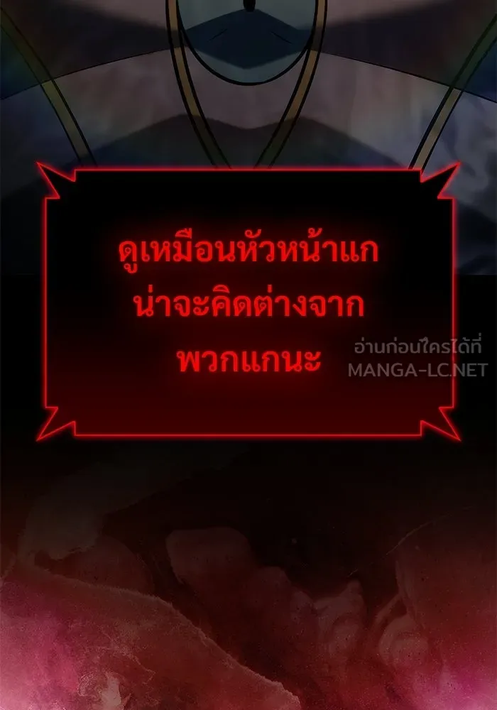ผู้เล่นหน้าใหม่เลเวลแมกซ์ ตอนที่ 233 ป่าสีเทา (2) รูปที่ 138