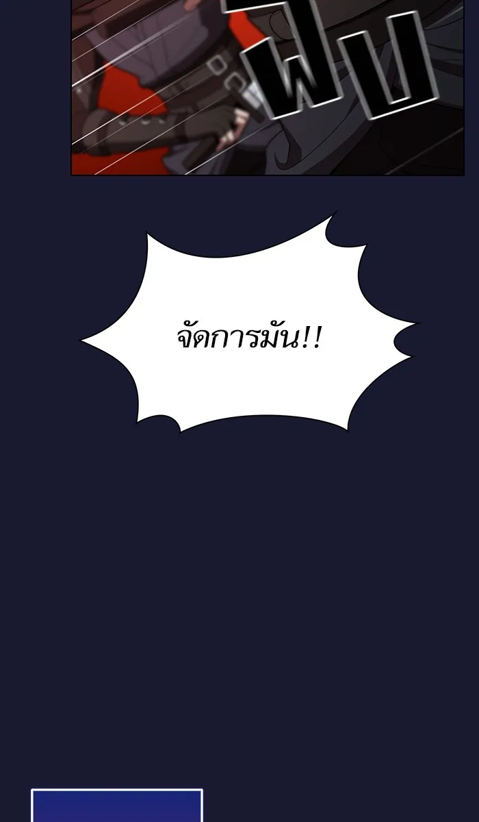 ผู้เล่นขั้นเทพแห่งหอคอยฝึกสอน ตอนที่ 28 รูปที่ 121
