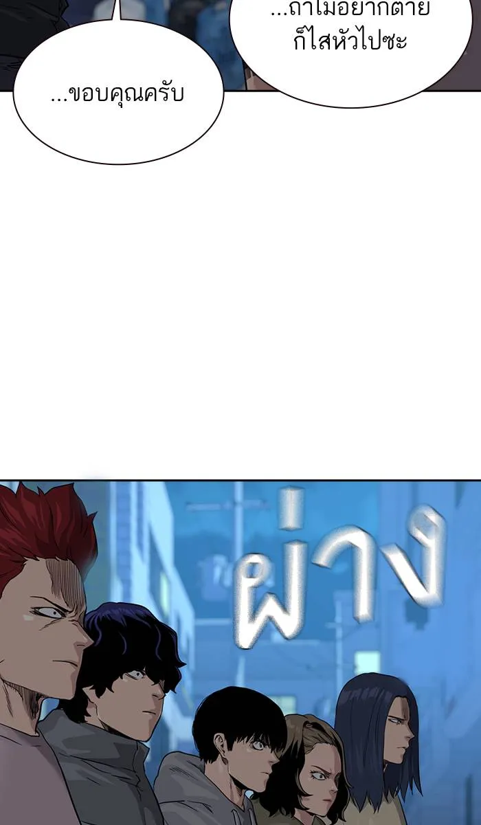 To not die ตอนที่ 41 รูปที่ 116