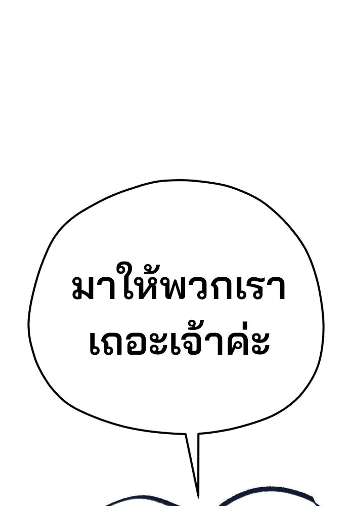 เส้นทางสู่เทพมาร ตอนที่ 104 รูปที่ 49