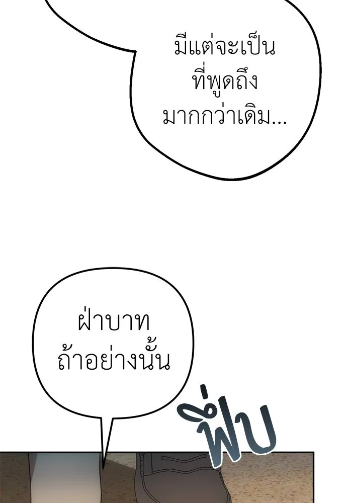 ยัยจิ๋วสมองแจ๋ว ตอนที่ 15 รูปที่ 22