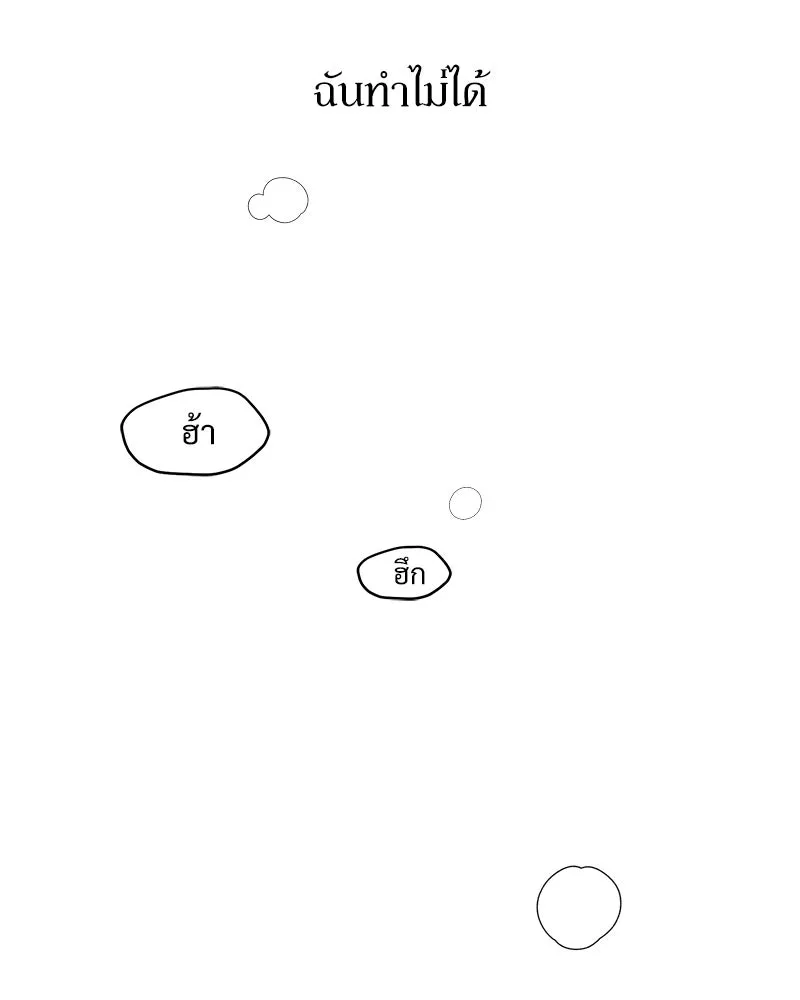 บุปผารุ่มราคะ ตอนที่ 79 รูปที่ 37