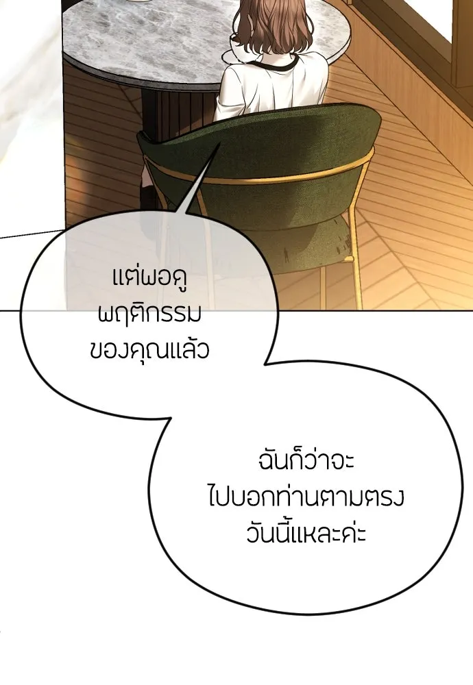 วิธีหนีตายจากนิยายโรคจิต ตอนที่ 64 รูปที่ 85