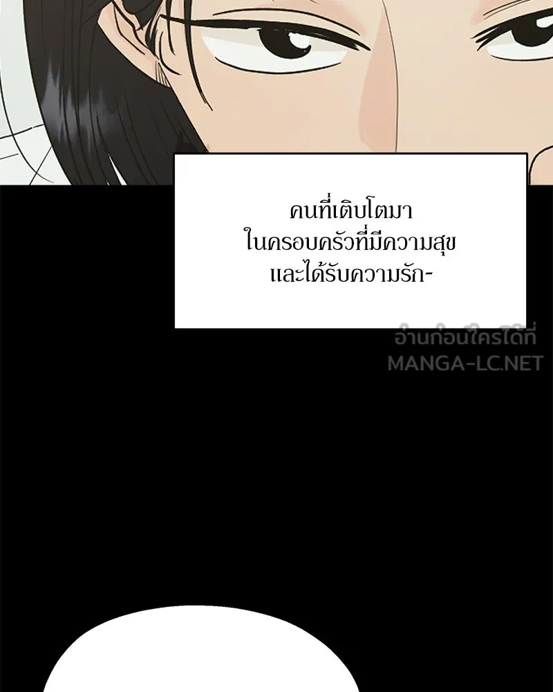 Pyramid Game เกมพีระมิด ตอนที่ 75 รูปที่ 51