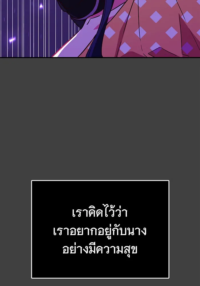 นางร้ายที่ไหนจะมีคุณธรรม ตอนที่ 50 รูปที่ 107