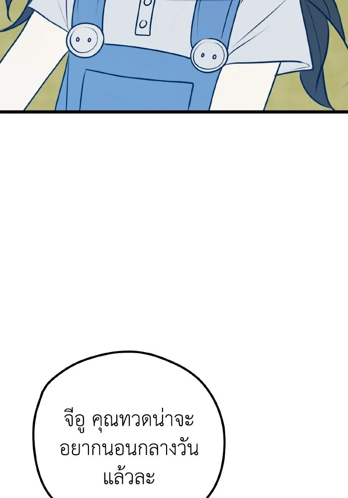 รักนี้ไม่มีรีไซเคิล ตอนที่ 112 รูปที่ 17