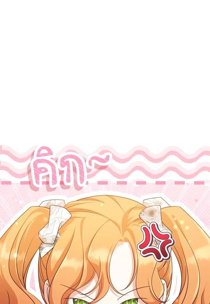 จักรพรรดิคลั่งรักที่เด็กกว่าฉันพันปี ตอนที่ 31 รูปที่ 11