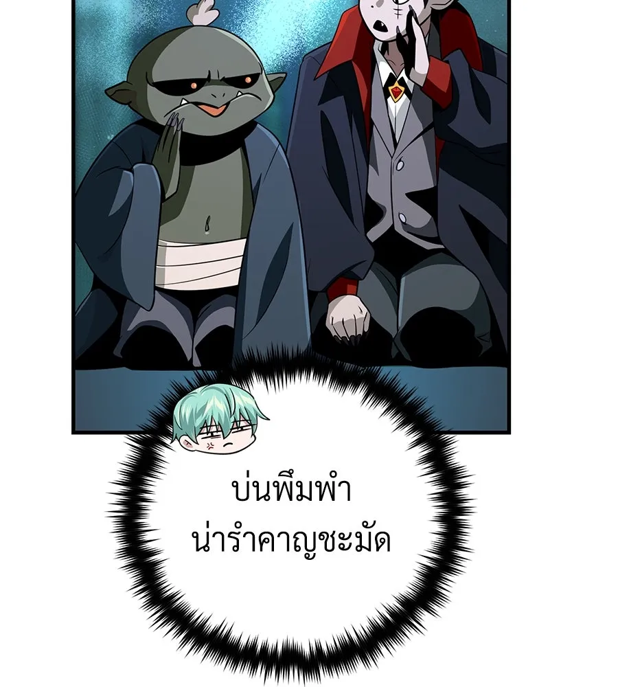 จอมเวทเกิดใหม่ในรอบ 66666 ปี ตอนที่ 148 รูปที่ 155