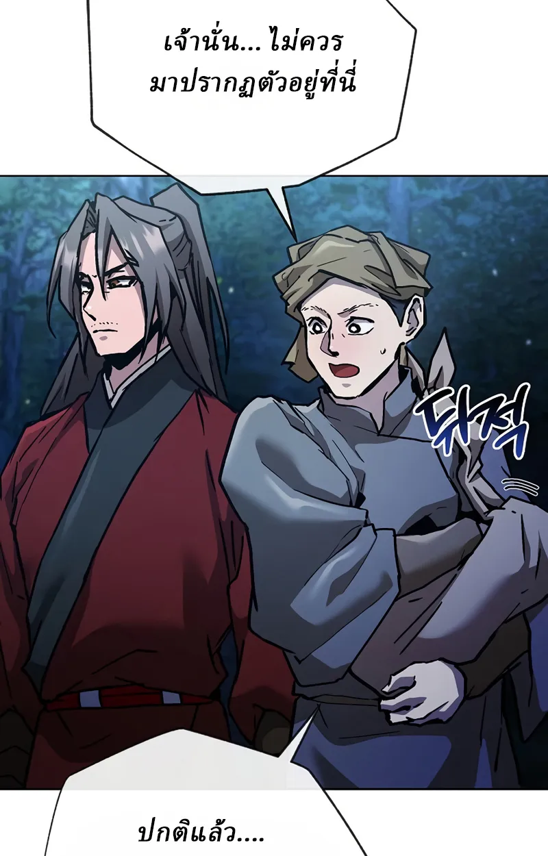 Reborn on the Demonic Cult Battlefield ยอดอ_จฉร_ยะผ_หวนค_น ตอนที่ ตอนที่ 19 รูปที่ 82