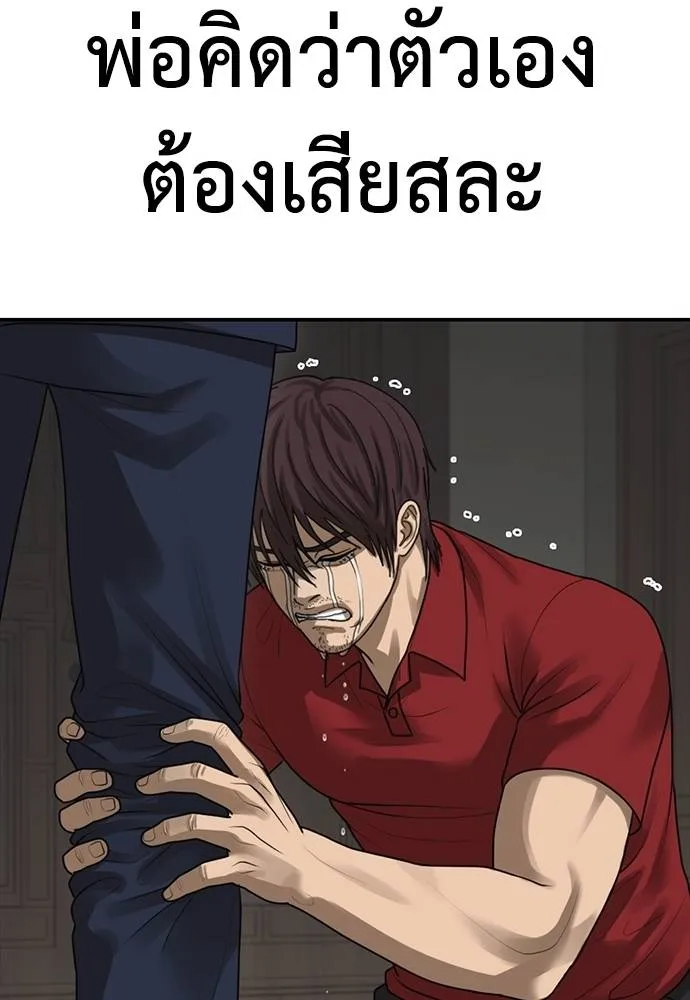 Y2K ตอนที่ 54 รูปที่ 139