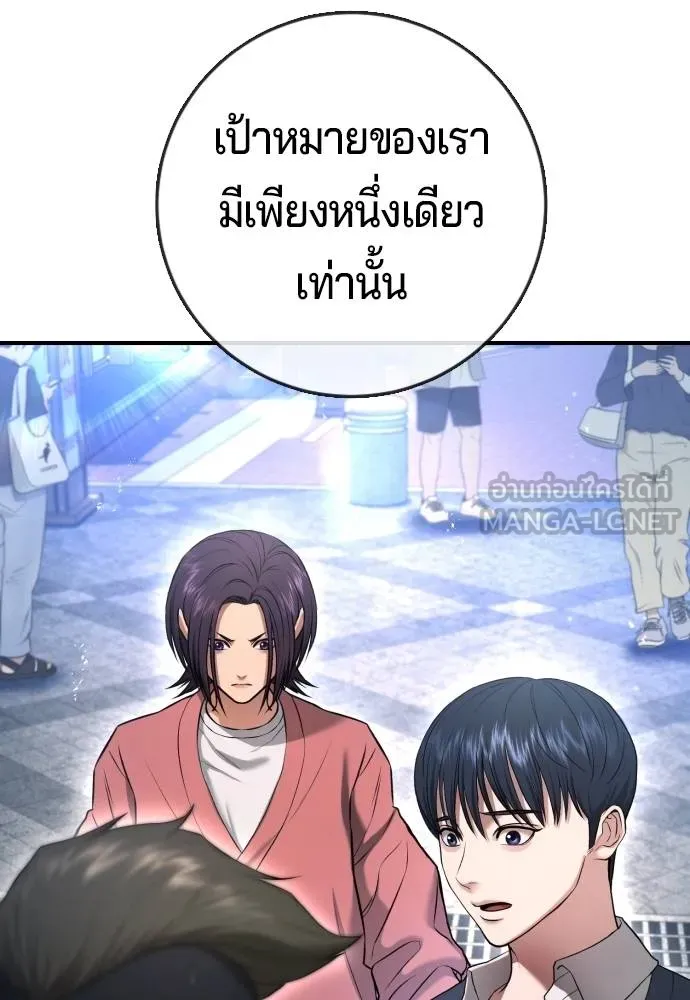 คูเซรา ตอนที่ 12 รูปที่ 162