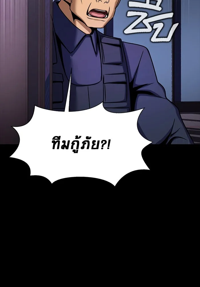 เพลเยอร์นักกินเหล็ก ตอนที่ 19 รูปที่ 104