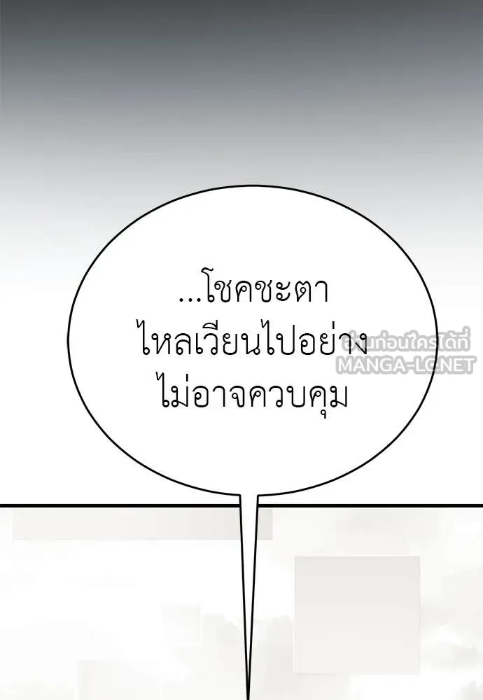 ยมราชลงทัณฑ์ ตอนที่ 117 รูปที่ 191