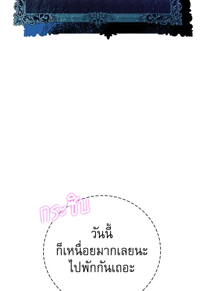 นางร้ายที่ไหนจะมีคุณธรรม ตอนที่ 111 รูปที่ 160